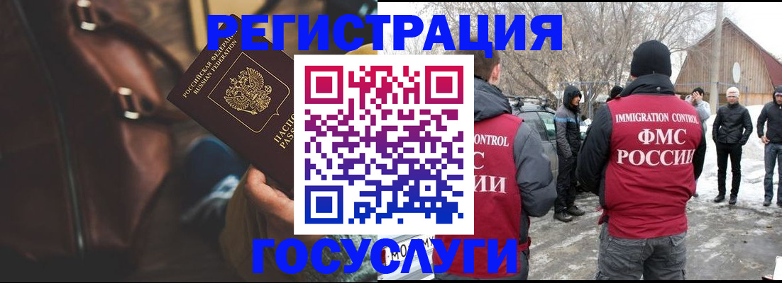 временная регистрация 2025 в Липецкая области