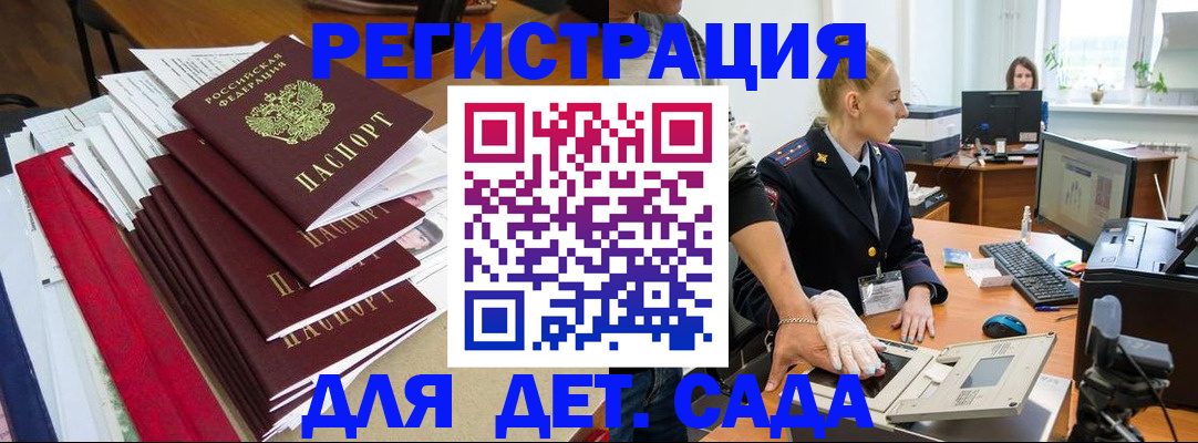 прописка для работы в Липецкая области