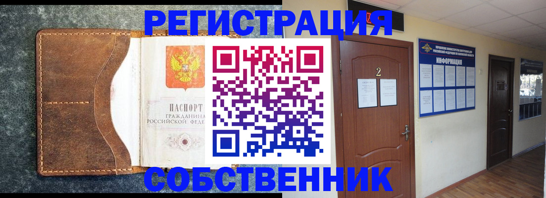 прописка законно в Липецкая области