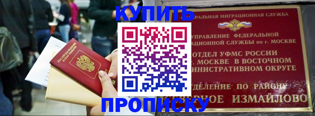 временная прописка в Липецкая области