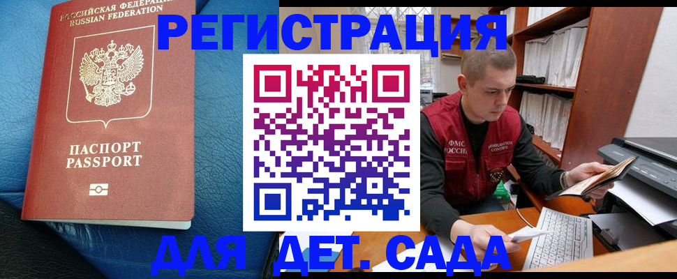 прописка в Липецкая области